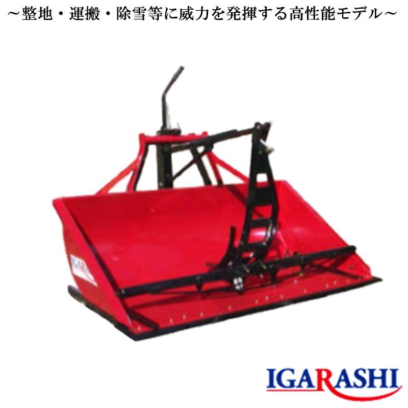 トラクターショベル TS-132R 3点リンク直装 イガラシ機械工業 整地