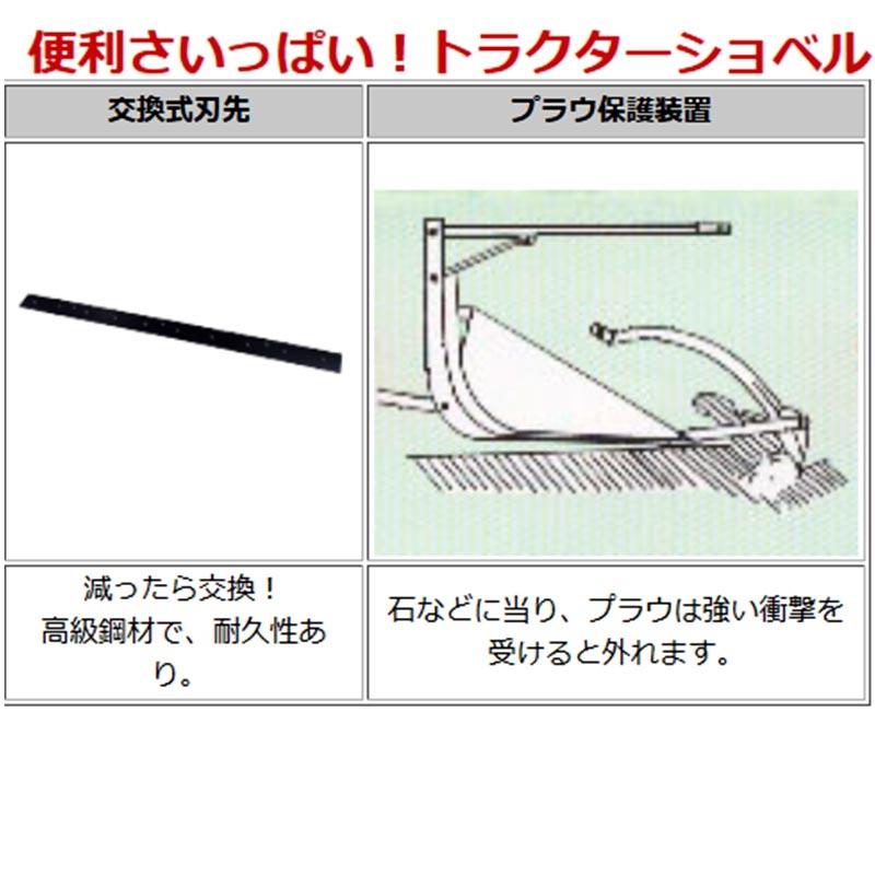 トラクターショベル TS-132R 3点リンク直装 イガラシ機械工業 整地 運搬 除雪 リヤーバケット 空中ダンプ オK 個人宅配送不可 代引不可｜plusysbtob｜04