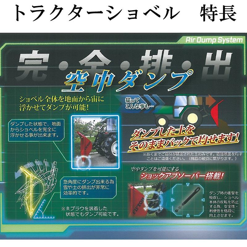 トラクターショベル TS-162R 3点リンク直装 イガラシ機械工業 整地