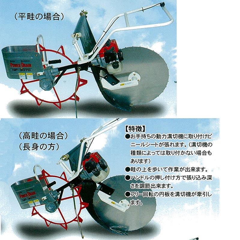 アゼシーター BS-702 動力溝切機アタッチメント用 吉徳農機 一輪タイプ