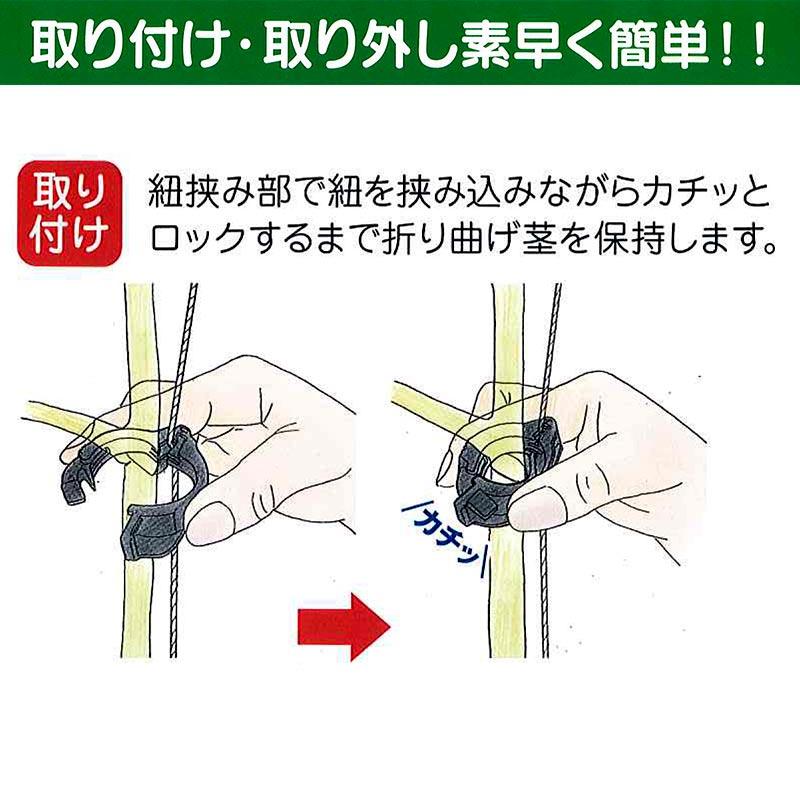 ライトキャッチ 黒 LC-B400 400個 × 10袋 シーム 茎と誘引紐を固定 ひも誘引用クリップ トマト ナス 果菜類 誘引具 簡単 軽量 タS 代引不可｜plusysbtob｜02