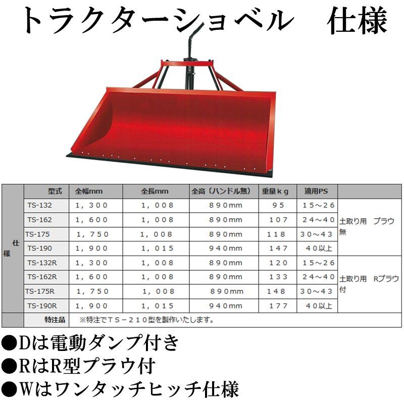トラクターショベル TS-162W ワンタッチヒッチ対応 イガラシ機械工業