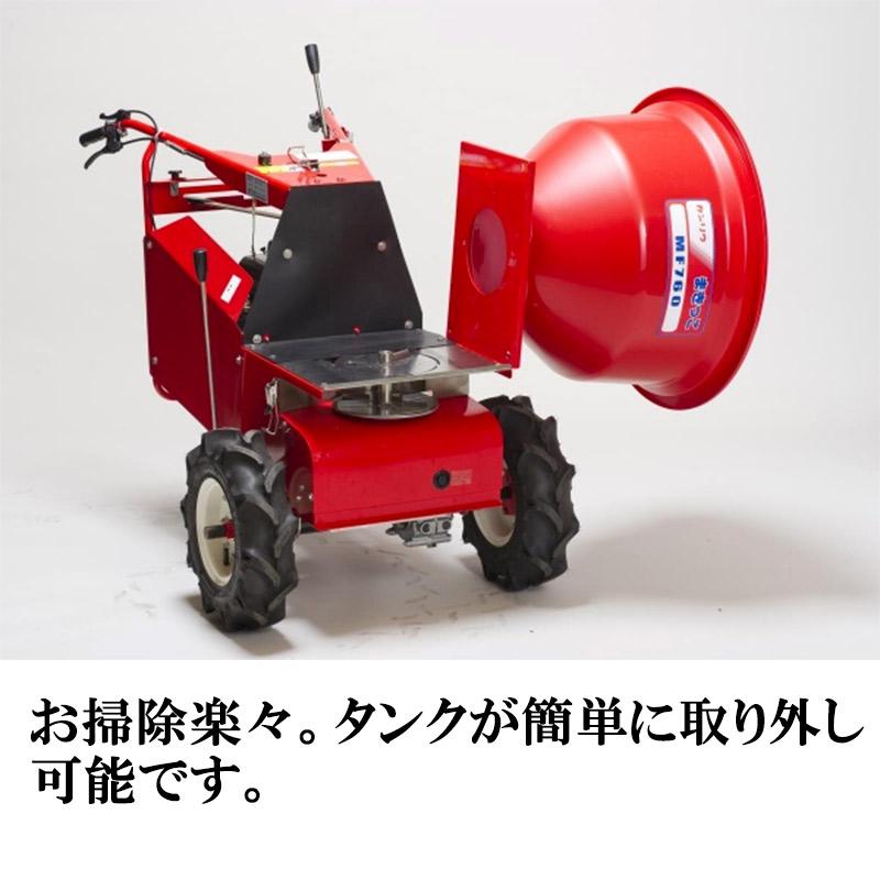 自走式肥料散布機 まきっこ 肥料散布機 MF760W ワイドタイヤ仕様
