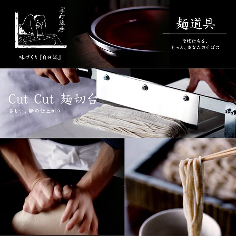 CutCut麺切台 A-1000 日本製 蕎麦 めん切り そば うどん 簡単 道具 豊