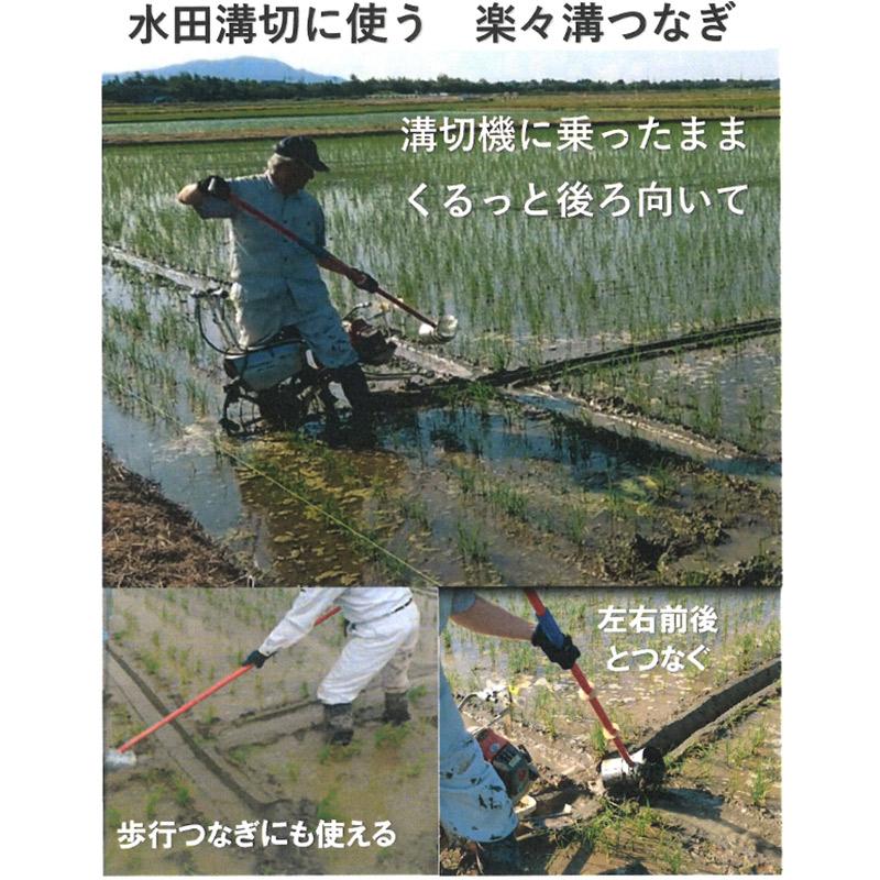 溝つなぎ ヨクナガレール 伸縮式 YN-125 ケーエス製販 歩行つなぎ 水田 