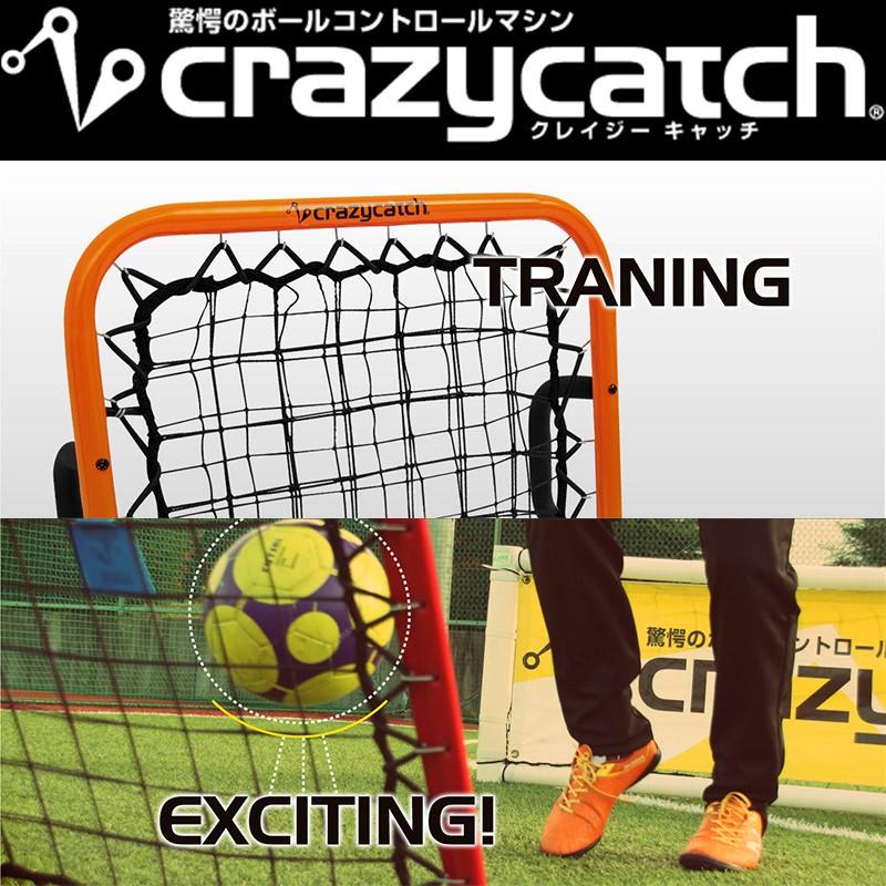 Crazycatch クレイジーキャッチ フリースタイル リフティング サッカー トレーニング ボールコントロール 組立簡単 室内 フットサルにも フg 代引不可 プラスワイズ業務店 通販 Yahoo ショッピング