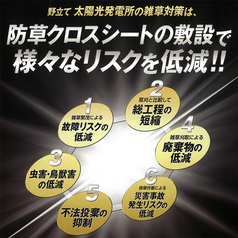 耐候年数10年以上 強力防草クロスシート PRO 0.5×100m HC10654 6本入 