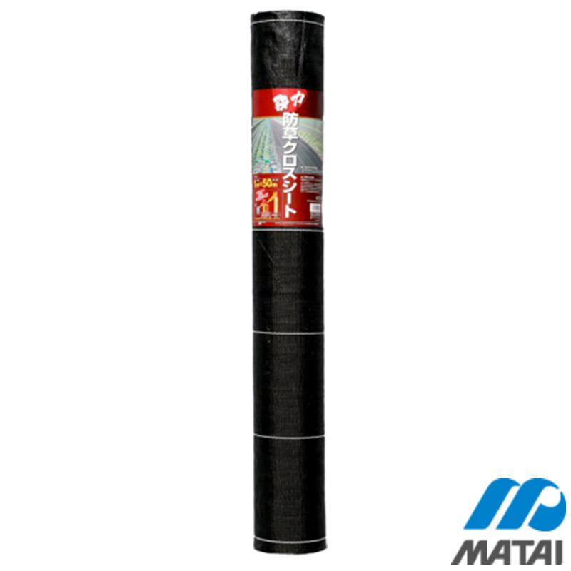 耐候年数5年以上 強力防草クロスシート 1×50m HC10584 2本入 日本