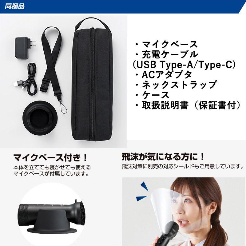 スピーカー付きマイク SPMC10クロ マイクベース付き キングジム
