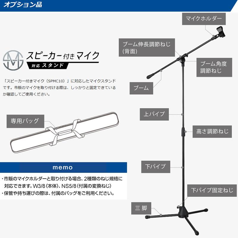 スピーカー付きマイク SPMC10クロ マイクベース付き キングジム スピーカー付きマイク SPMC10クロ マイクベース付き キングジム