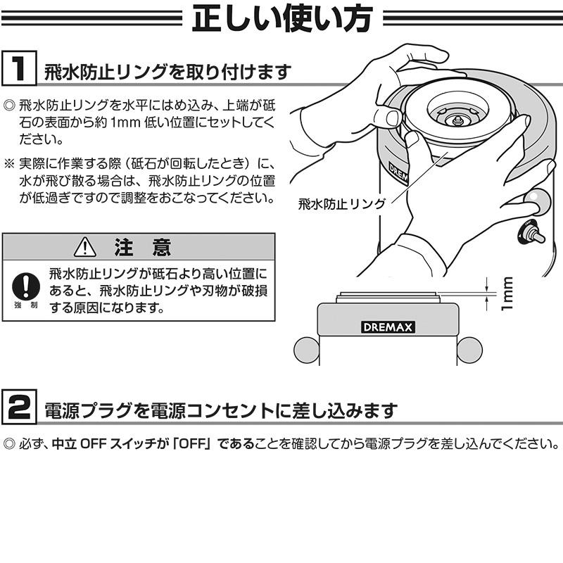 小型包丁研ぎ機 DX-10 ドリマックス DREMAX 電動 刃物研磨 水流循環 砥