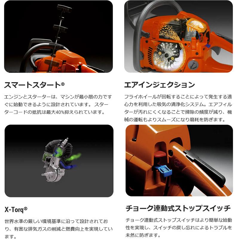 エンジン式チェンソー 120e Mark II ローキックバックチェン付き