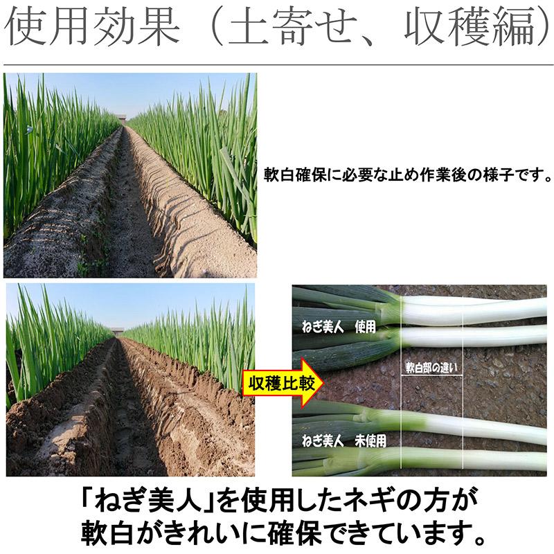PREMIUM ねぎ美人 MB-2000 管理機取付式 培土器 ねぎ栽培 白ネギ ネギ
