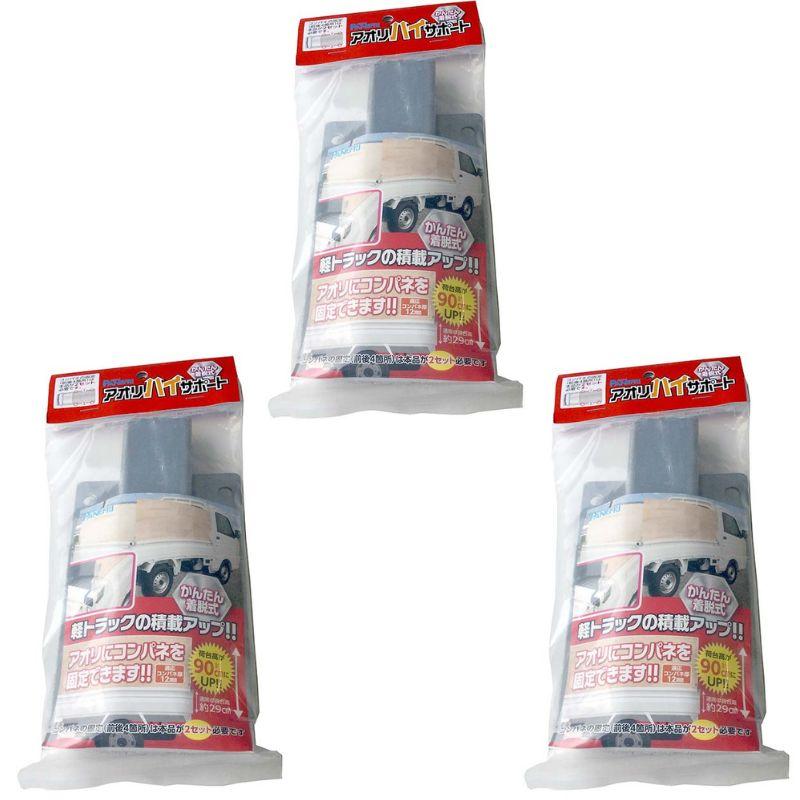 3袋セット アオリハイサポート 軽トラック 用 パネフリ コンパネ 固定 