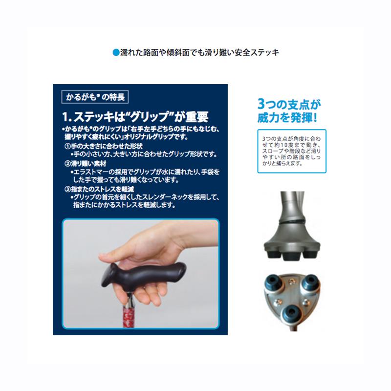 杖 かるがも3ポイントステッキ 伸縮式 バーズアイシルバー 握りやすい