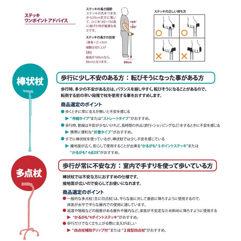 杖 かるがも3ポイントステッキ 伸縮式 バーズアイシルバー 握りやすい