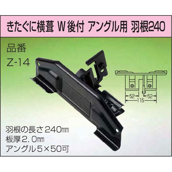 屋根用 雪止め金具 30個入 後付 アングル用 きたぐに 横葺 W後付 羽根 