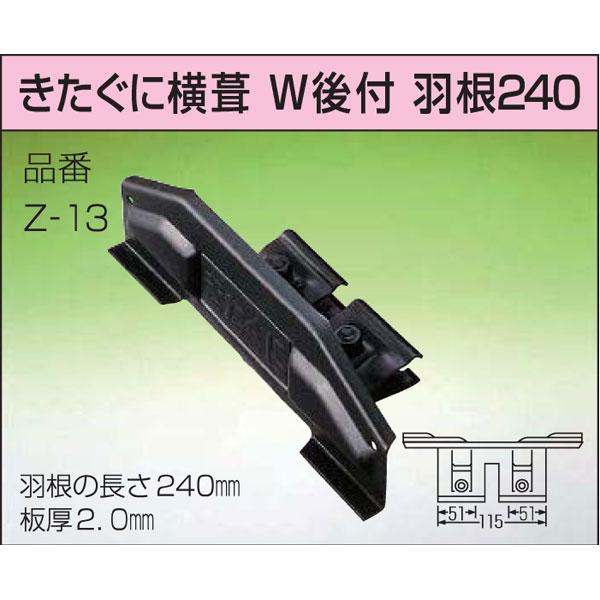 屋根　つかみ金具　雪止め　新品　セット 雪止金具 – 株式会社セキノ興産
