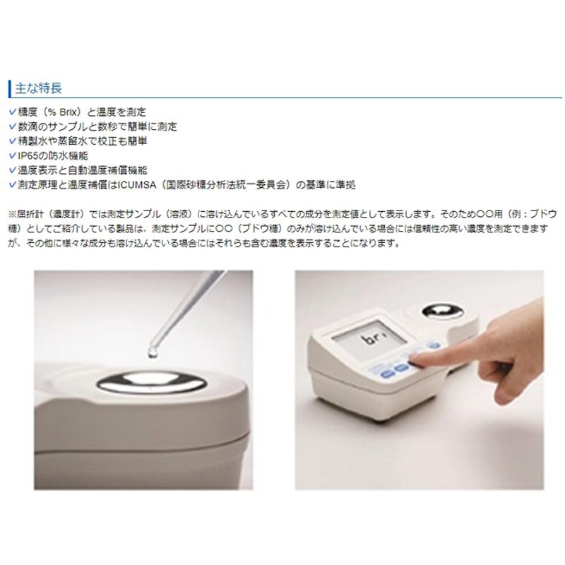 デジタル屈折計 HI 96801 0.0〜85.0% Brix 測定 計測 糖度 塩分など