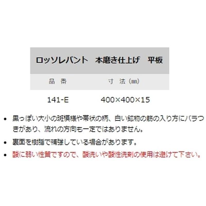 石材タイル 大理石平板 ロッソレバント 400×400×15 141-E トルコ産 荷受リフト必須 建築用壁材 床材 ドリーム壁材 アM 代引不可 個人宅配送不可_1