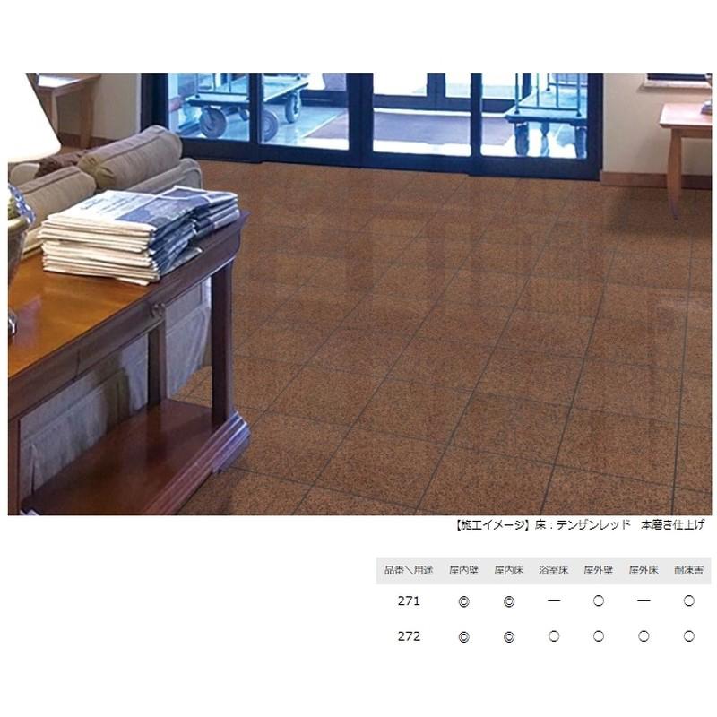 石材タイル 御影石平板 テンザンレッド 10枚 300×300×13 271-C 中国産 荷受リフト必須 建築用壁材 床材 ドリーム壁材 アM 代引不可 個人宅配送不可_2