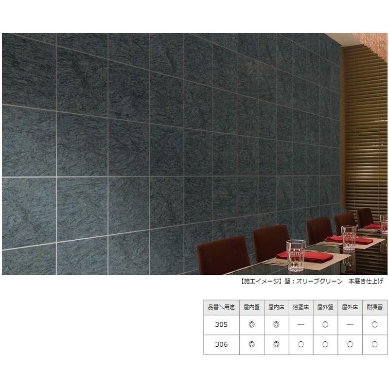 石材タイル 御影石平板 オリーブグリーン 400×400×13 305-E 南アフリカ産 荷受リフト必須 建築用壁材 床材 ドリーム壁材 アM 代引不可 個人宅配送不可_2