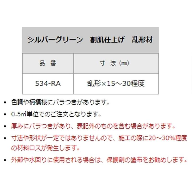 石材タイル 石英岩 シルバーグリーン 乱形材 1平方メートル分 乱 石材タイル 石英岩 シルバーグリーン 乱形材 1平方メートル分 乱