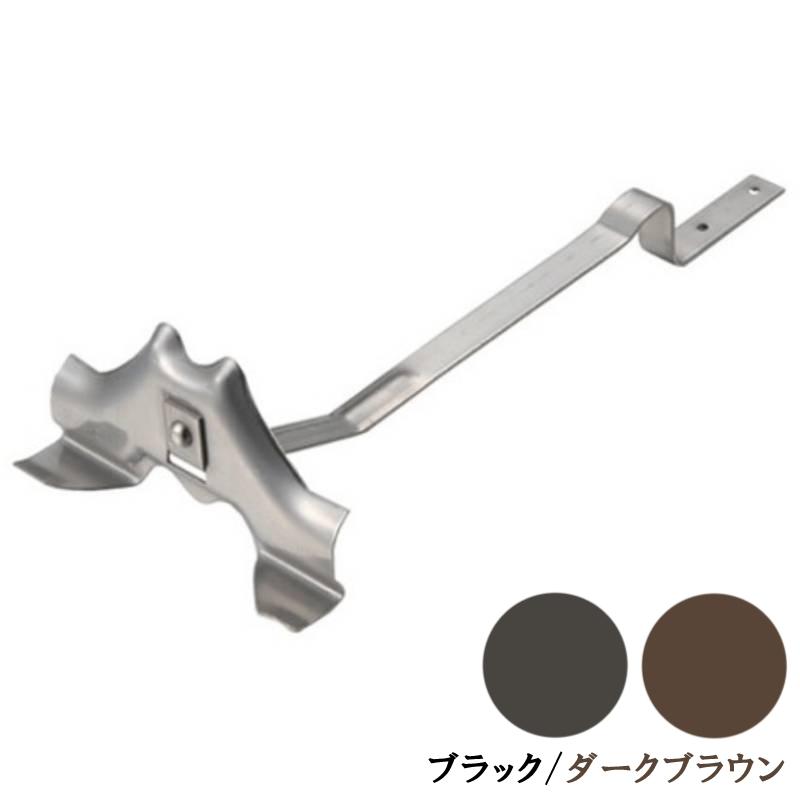 雪止金具 和瓦用 S-130 和型 焼瓦用 304ステン ブラック ダーク