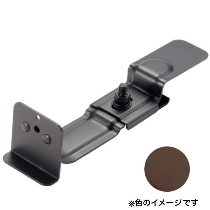 雪止金具 洋瓦用 平板用 角型後付 H24 430ステン ダークブラウン