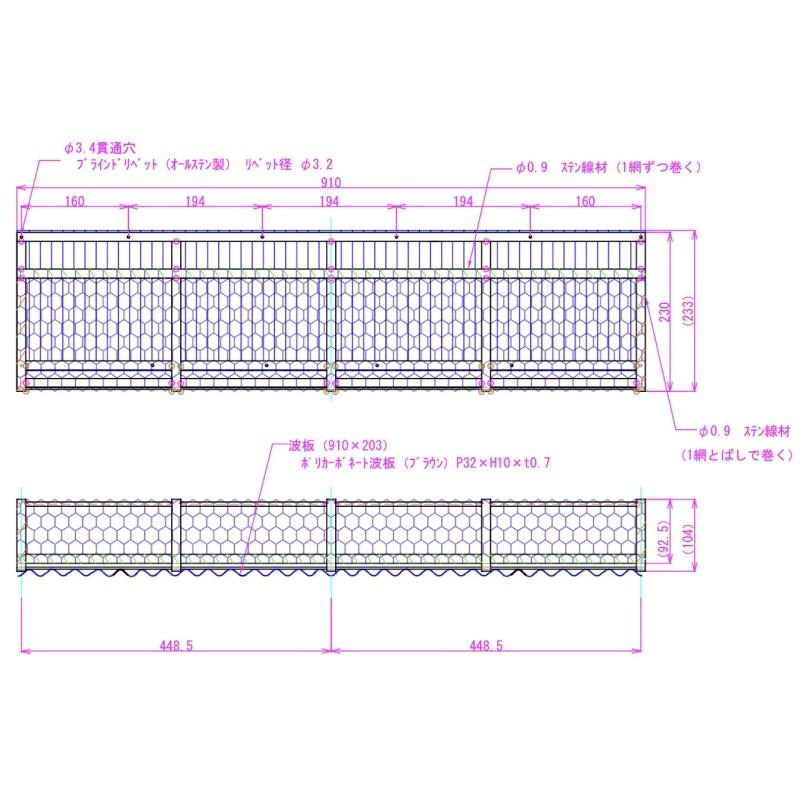 雪止金具 スノーZ用 neo スモール D-457 900×230 フック無 304