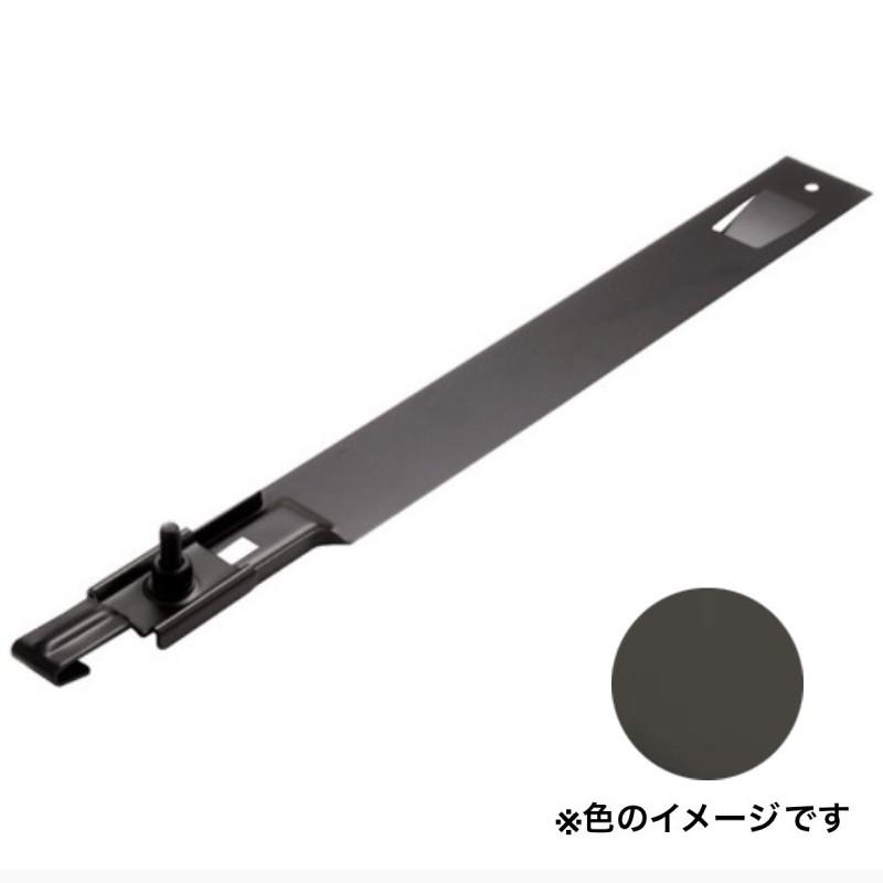 雪止金具 スノーZ用 取付金具 コロニアル用 160 高耐食鋼板 ブラック 
