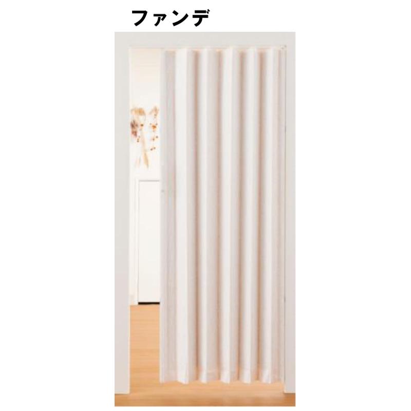簡易アコーデオンドア SJ-2 L5605 200×180cm ファンデ 大型取手 ドア 目隠し 簡単取付 フルネス Lク 代引不可_3