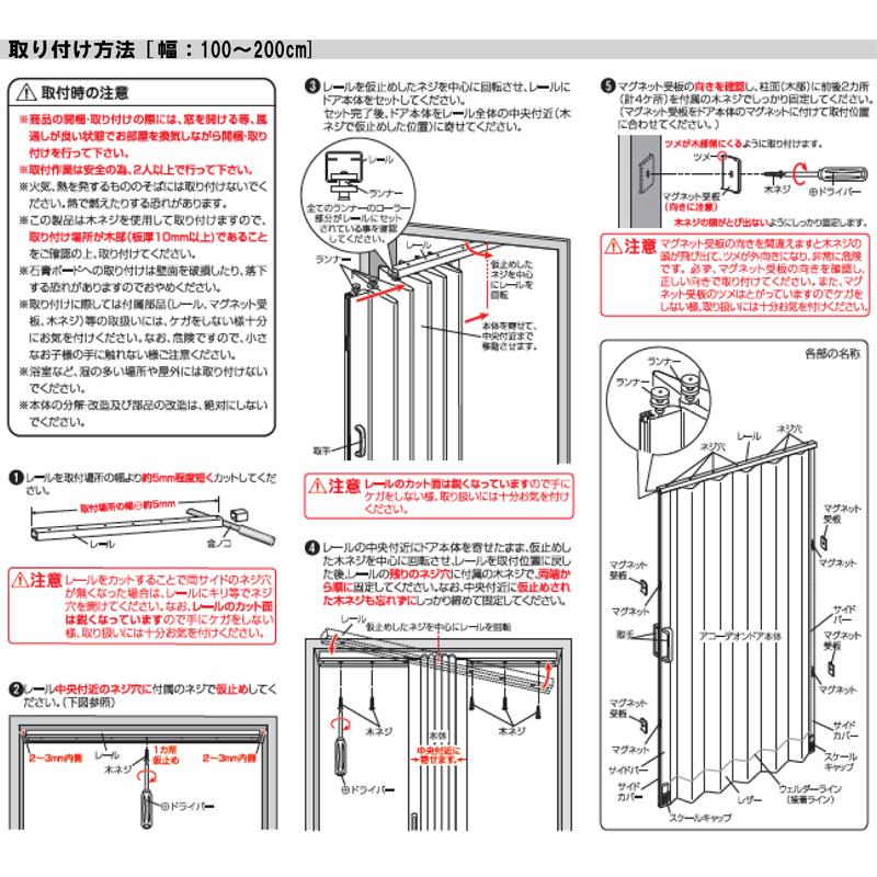 簡易アコーデオンドア SJ-2 L5605 200×180cm ファンデ 大型取手 ドア 目隠し 簡単取付 フルネス Lク 代引不可_7