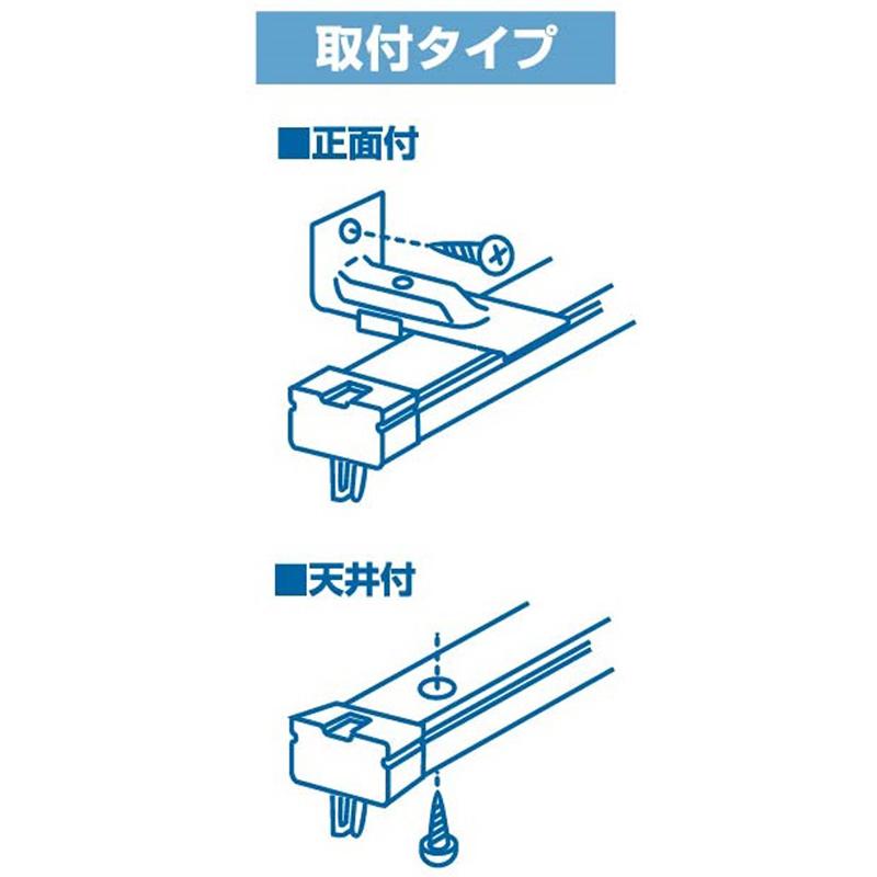 5個 角型伸縮レール エコミック S シングル I0304 I5010 4m カラー2種類 ドア 目隠し カーテン ブラインド 簡単取付 部品 オプション フルネス Lク 代引不可｜plusyskenchiku｜04