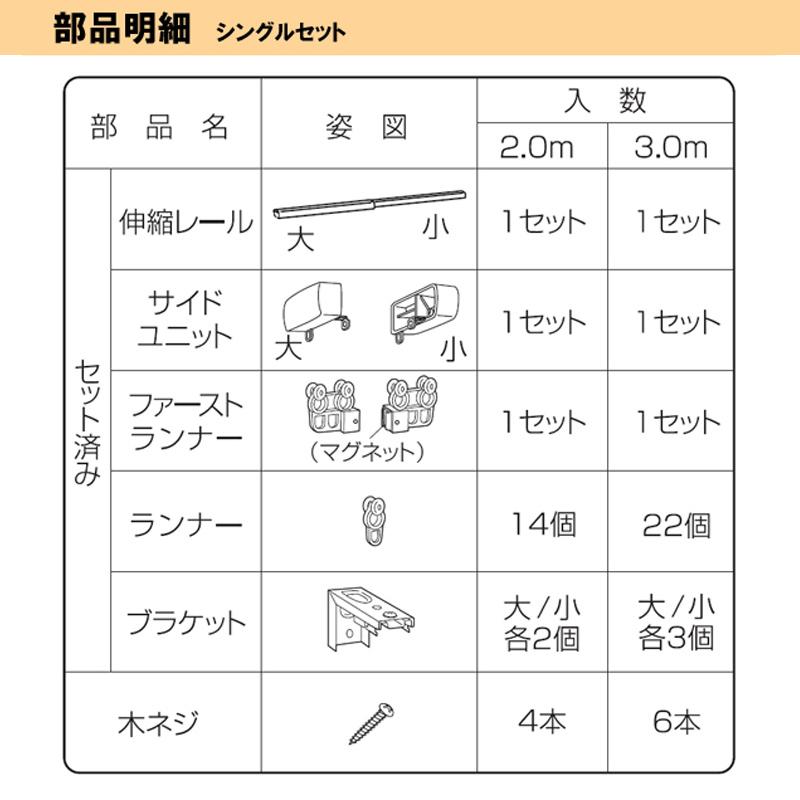 装飾カーテンレール ロアール W ダブル I0831 I0829 I0830 3m カラー3種類 木目調 伸縮 ドア 目隠し カーテン ブラインド 簡単取付 フルネス Lク 代引不可_4