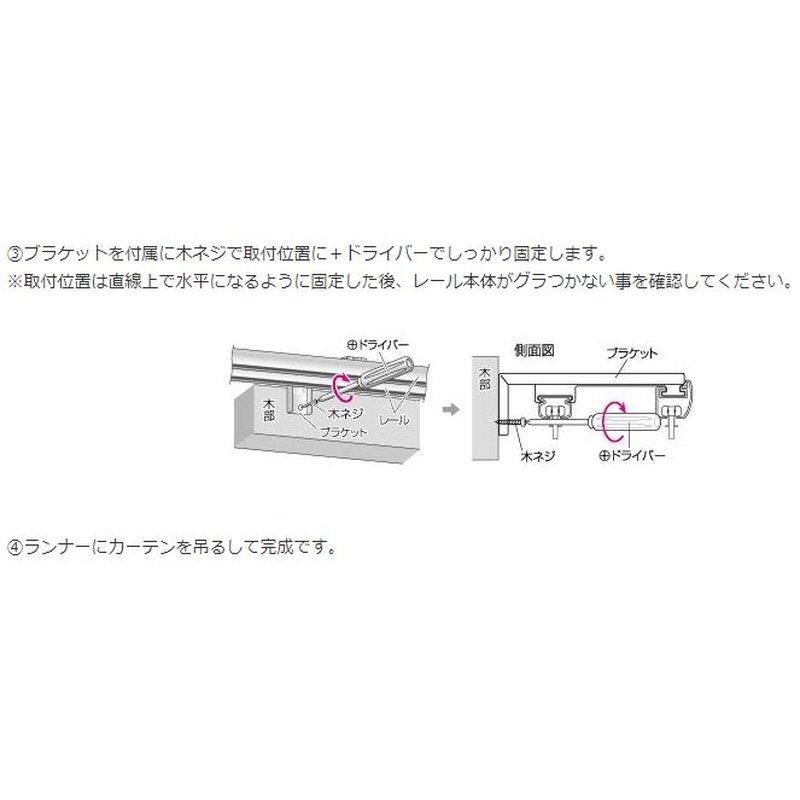 装飾カーテンレール ロアール W ダブル I0831 I0829 I0830 3m カラー3種類 木目調 伸縮 ドア 目隠し カーテン ブラインド 簡単取付 フルネス Lク 代引不可_6