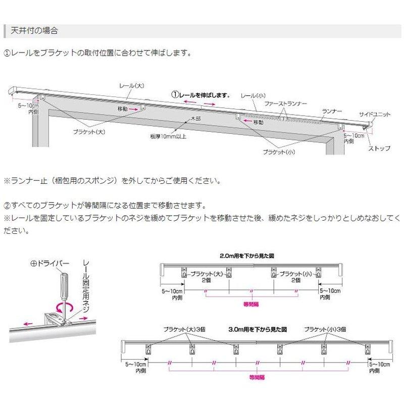 装飾カーテンレール ロアール W ダブル I0831 I0829 I0830 3m カラー3種類 木目調 伸縮 ドア 目隠し カーテン ブラインド 簡単取付 フルネス Lク 代引不可_7