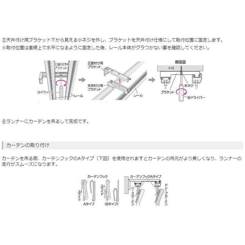 装飾カーテンレール ロアール W ダブル I0831 I0829 I0830 3m カラー3種類 木目調 伸縮 ドア 目隠し カーテン ブラインド 簡単取付 フルネス Lク 代引不可_8