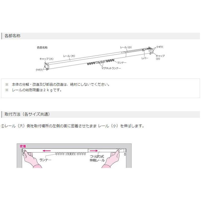 2個 ツッパリ式ワンロック カーテンレール フィットワン I2004 I2008 150〜190cm カラー2種類 伸縮 目隠し カーテン ブラインド 簡単 フルネス Lク 代引不可_5
