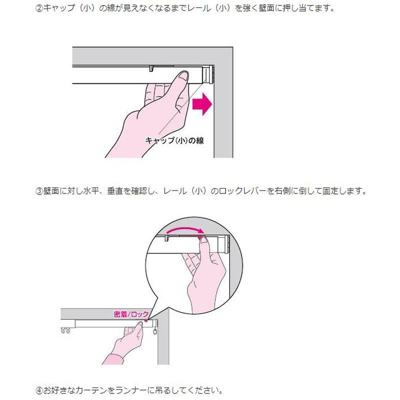 2個 ツッパリ式ワンロック カーテンレール フィットワン I2004 I2008 150〜190cm カラー2種類 伸縮 目隠し カーテン ブラインド 簡単 フルネス Lク 代引不可_6