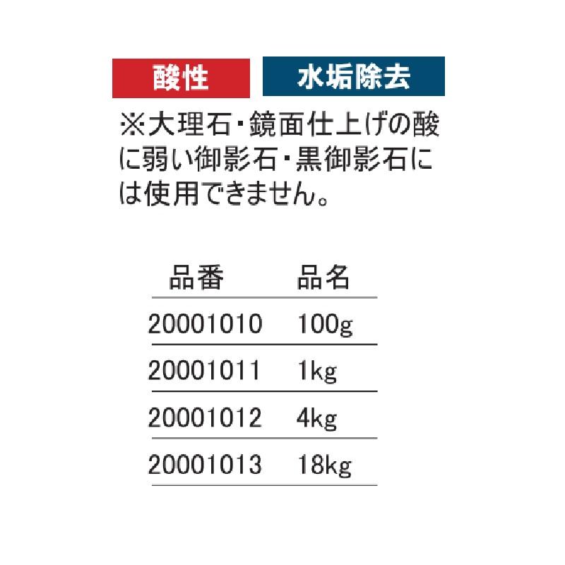 水垢スッキリ 100g 20001010 お墓 お寺 神社 墓前 お葬式 K商 代引不可｜plusyskenchiku｜02