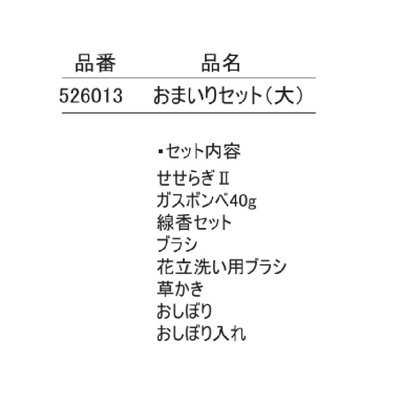 花立洗い用ブラシ 526150 お墓 お寺 神社 墓前 お葬式 K商 代引不可 : プラスワイズ建築 - 通販 - Yahoo!ショッピング