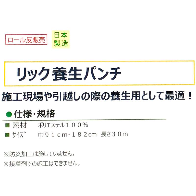 ニードルパンチカーペット リック養生パンチ 幅182cm グレー 長さ30ｍ ロール反 展示会 イベント 敷物 絨毯 Lク 代引不可_2