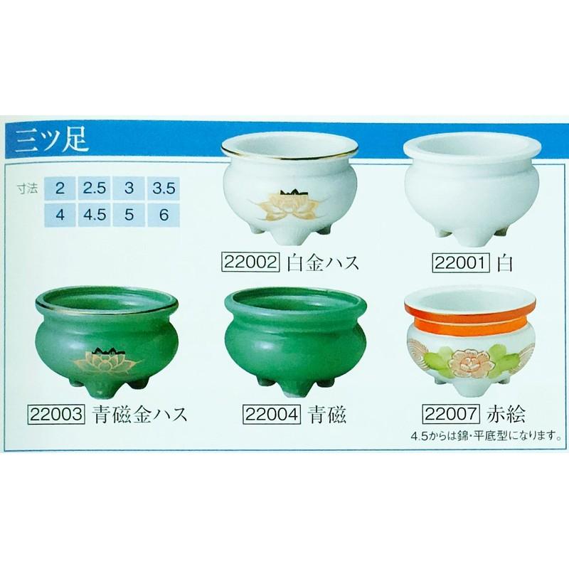 香炉 三ツ足型香炉 白金ハス [ 6寸 ] | 仏具 仏壇用品 手元供養 骨壷用