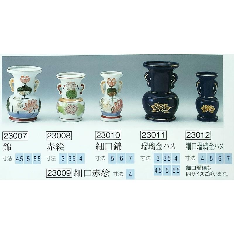 錦松梅 有田焼容器 伝統工芸 献上 古伊万里 御所車 壺 花瓶 華山