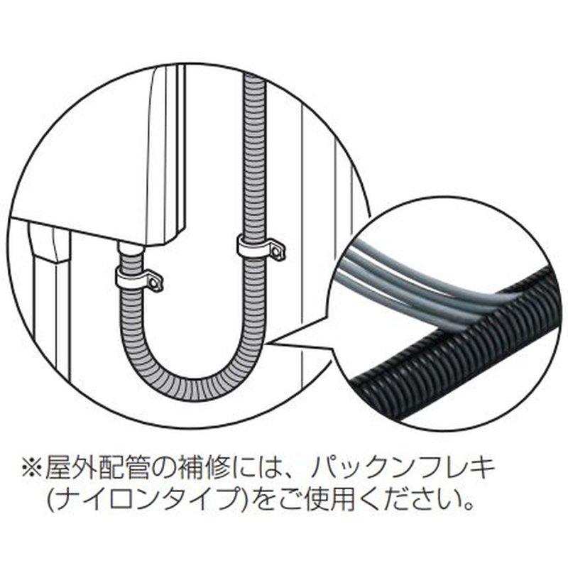 ミラフレキSS PFS 直径45.5 ベージュ MFS-36 屋外 補修 工具 未来工業D_2