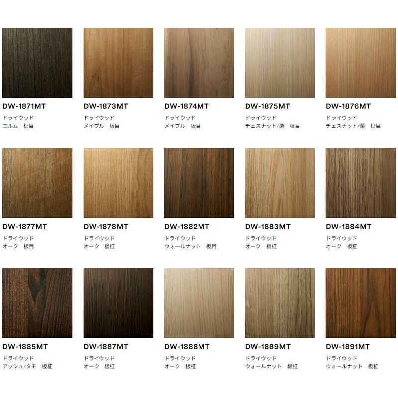 3M ダイノックシート 木目調 ドライウッド DW-1883MT オーク　板柾 DW-1883MT ダイノックフィルム 3Mの激安通販【ゲキセンプラス】