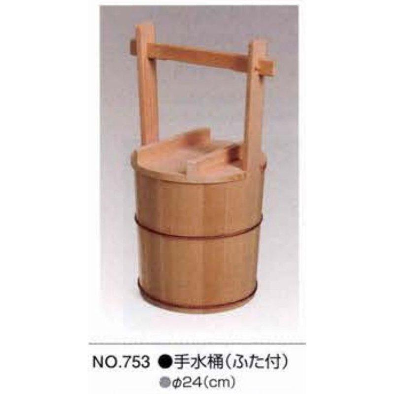 手桶　水桶　蓋付き 地鎮祭用品 手水桶ふた付 さわら NO.753 直径24cm 神様 仏教 神仏 仏