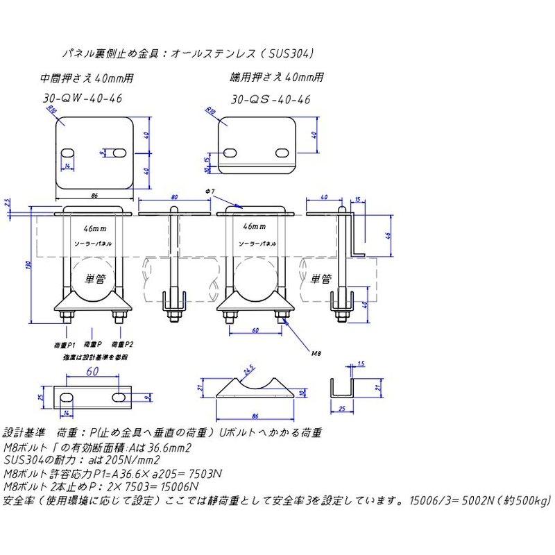 太陽光金具 パネル厚 46mm 裏止め端取付金具 30-QS-40-46 7個入 48.6用単管ビス止めジョイント DIY 接続 結合 かん太 J工 産直 代引不可_3