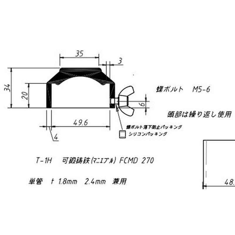 単管パイプ継手 とんちんかん 打込み金具 T-1H 60個入 標準 48.6用単管ビス止めジョイント DIY 接続 結合 かん太 J工 産直 代引不可_3